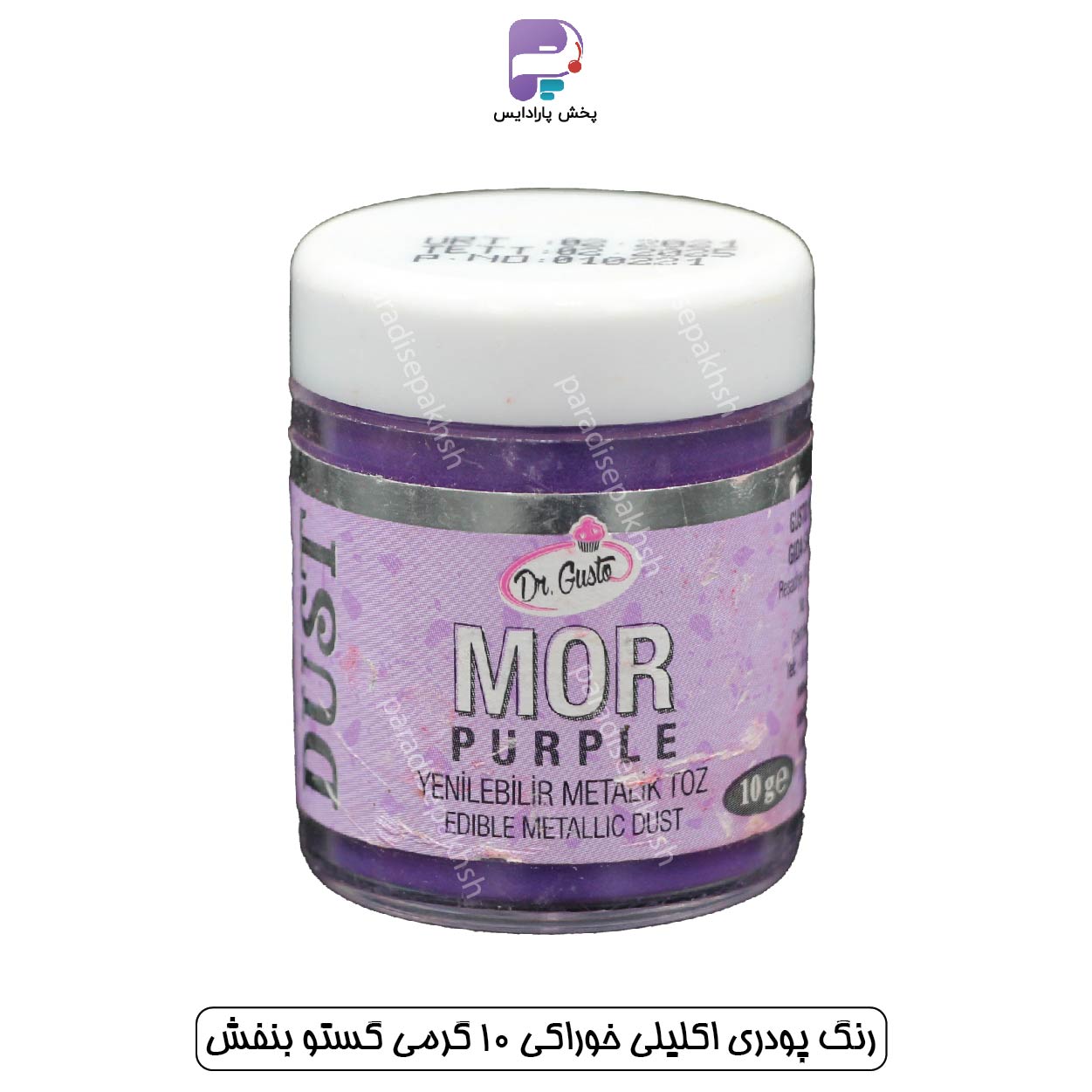 رنگ Mor پودری اکلیلی خوراکی 10 گرمی گستو