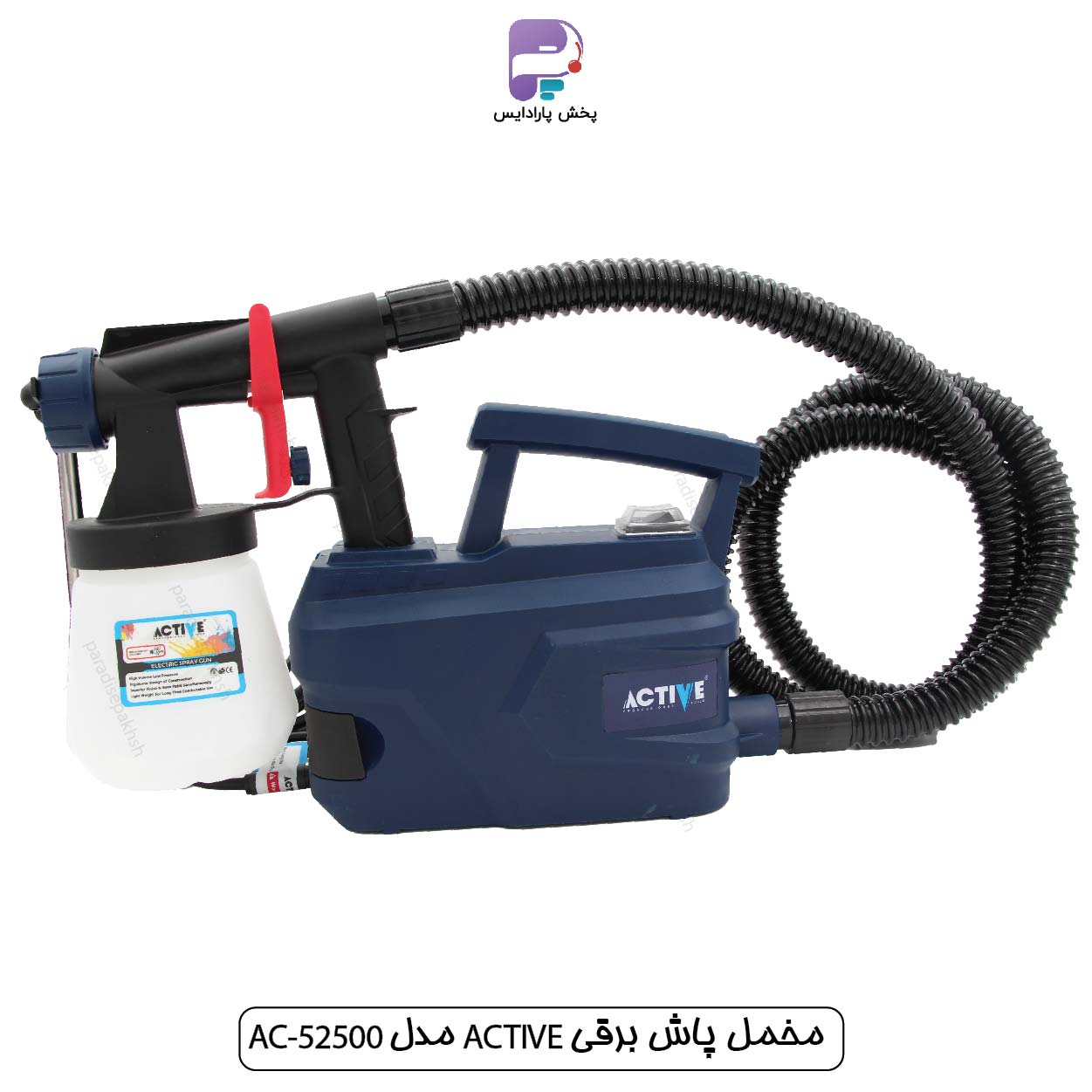 مخمل پاش برقی ACTIVE مدل  AC-52500