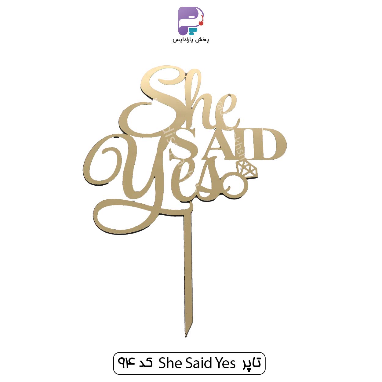 تاپر she said yes کد 94