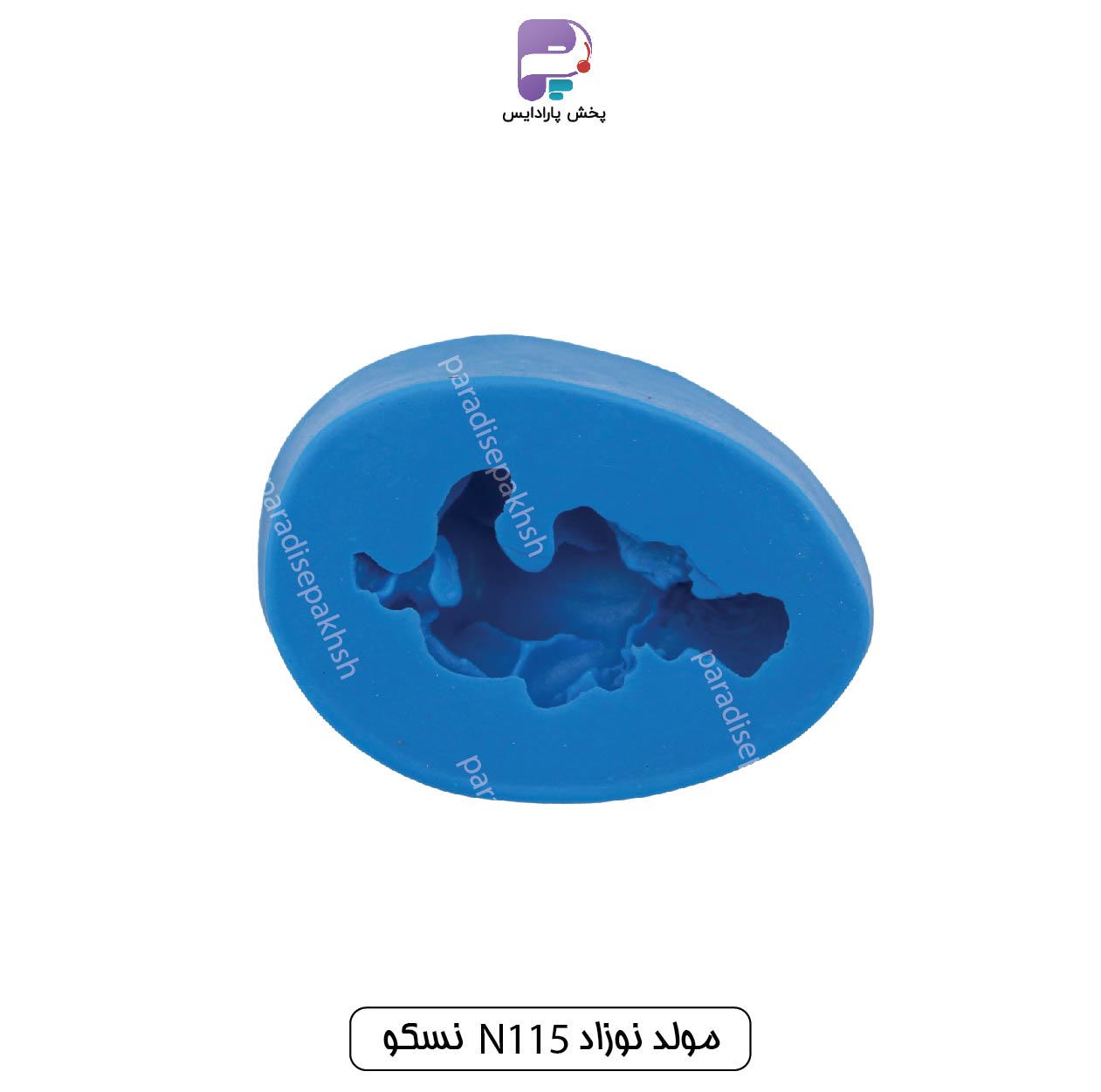 مولد نوزاد N115 نسکو