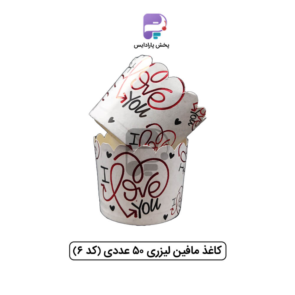 کاغذ مافین لیزری 50 عددی (کد 6)