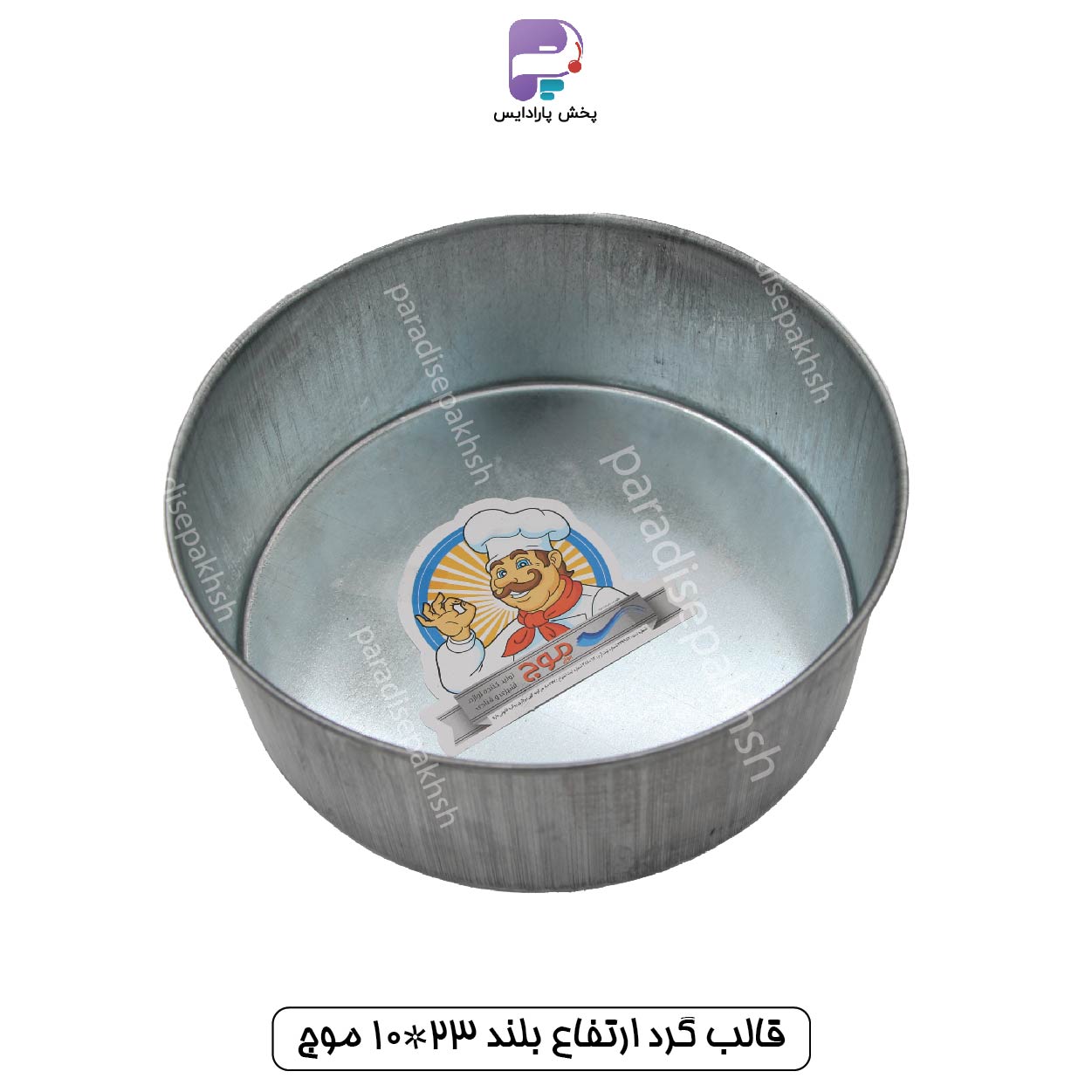 قالب گرد ارتفاع بلند 10*23 موج