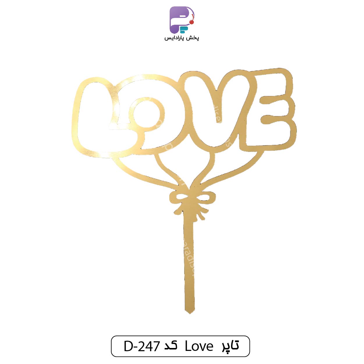 تاپر Love کد D247