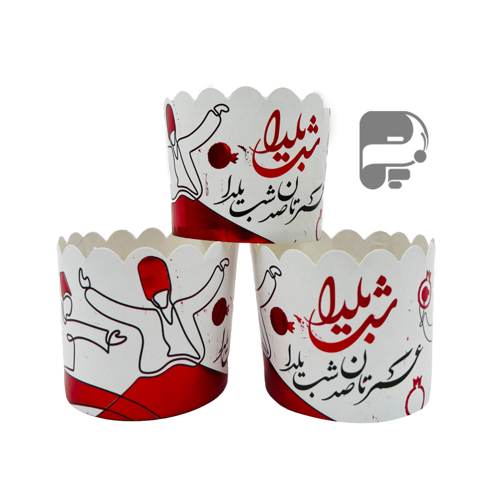 کاغذ مافین لیزری 50 عددی طرح یلدا (عمرتان صد شب یلدا)