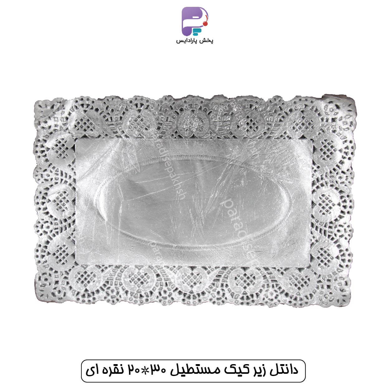 دانتل زیر کیک مستطیل 20*30  نقره ای