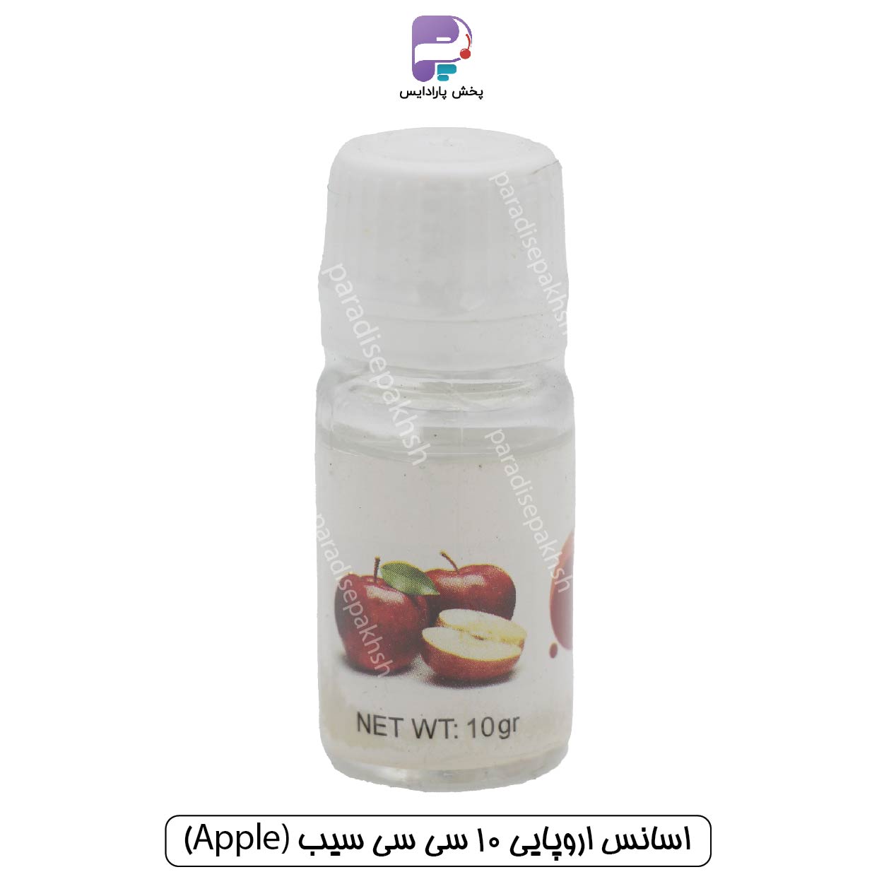 اسانس اروپایی 10 سی سی سیب (Apple)