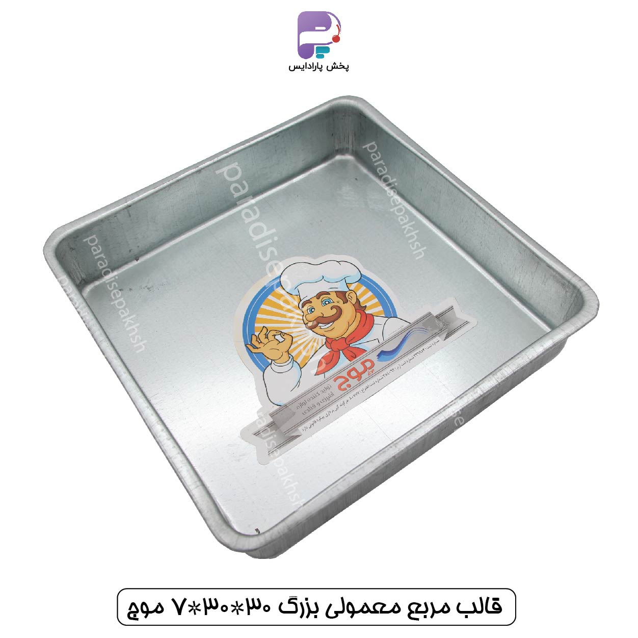 قالب مربع معمولی بزرگ 7*30*30 موج