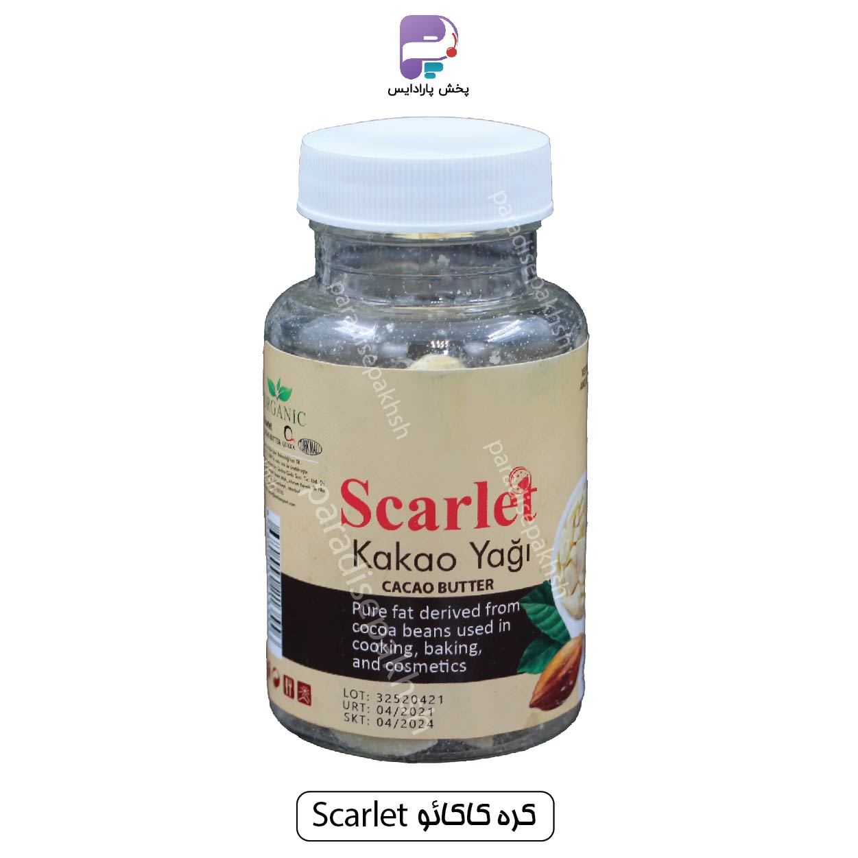 کره کاکائو 50 گرمی Scarlet