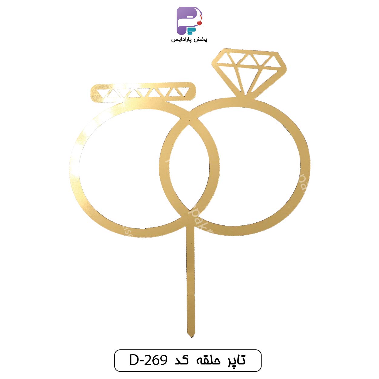 تاپر حلقه کد D269