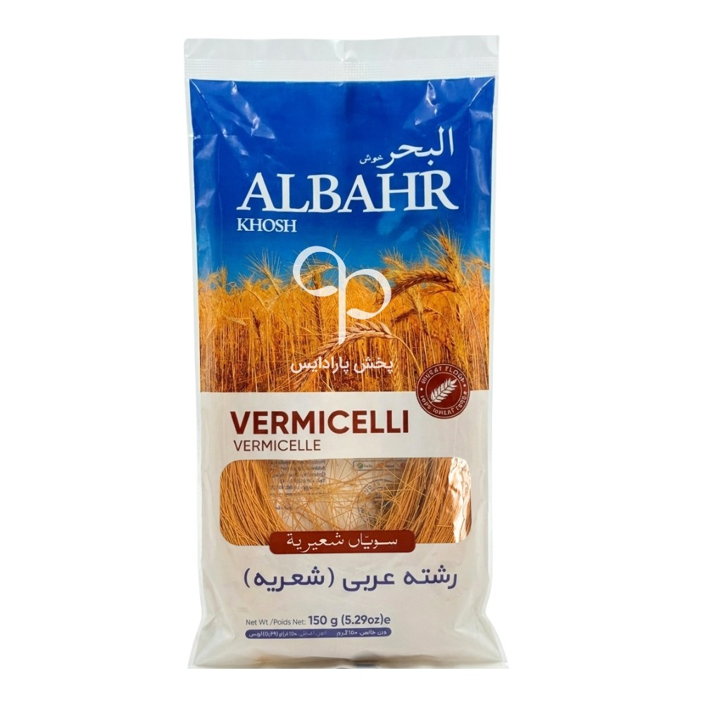 رشته شعیریه 150 گرمی البحر