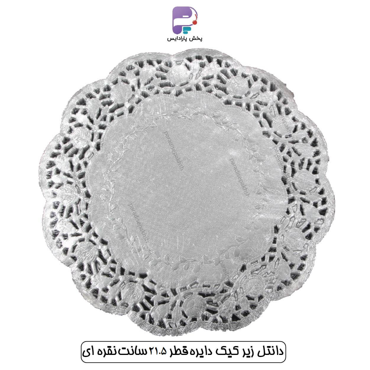 دانتل زیر کیک گرد 21/5 سانتی نقره ای