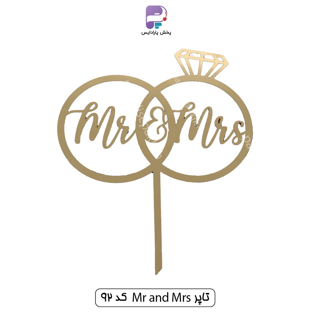 تاپر Mr and Mrs کد 92