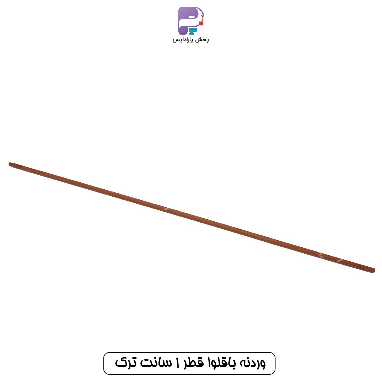 وردنه باقلوا قطر 1 سانت ترک