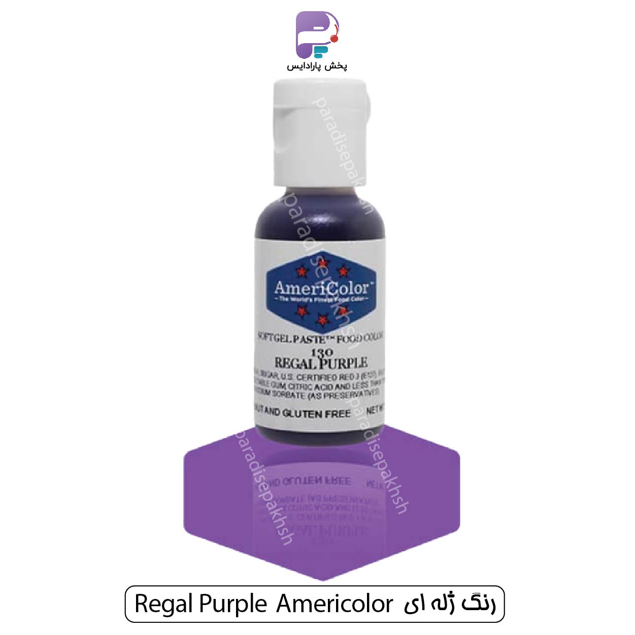 رنگ ژله ای امریکالر Regal Purple